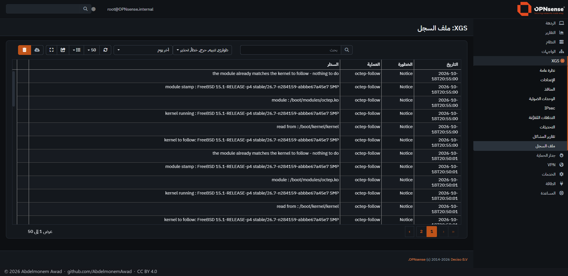 XGS: Log File on an XGS 3300 - Arabic