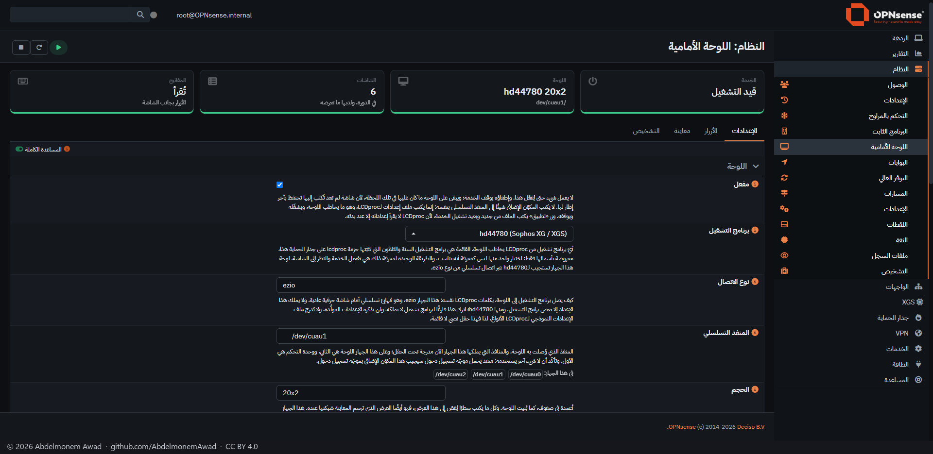 System: Front Panel on an XGS 3300 - Arabic